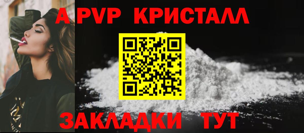 Alfa_PVP мука Калач-на-Дону