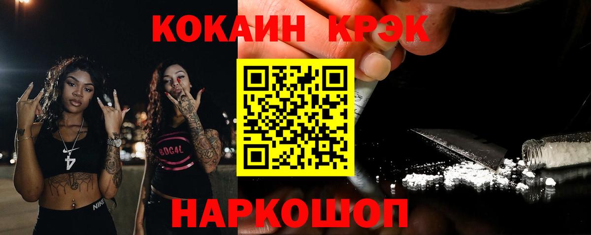 COCAIN VHQ Калач-на-Дону