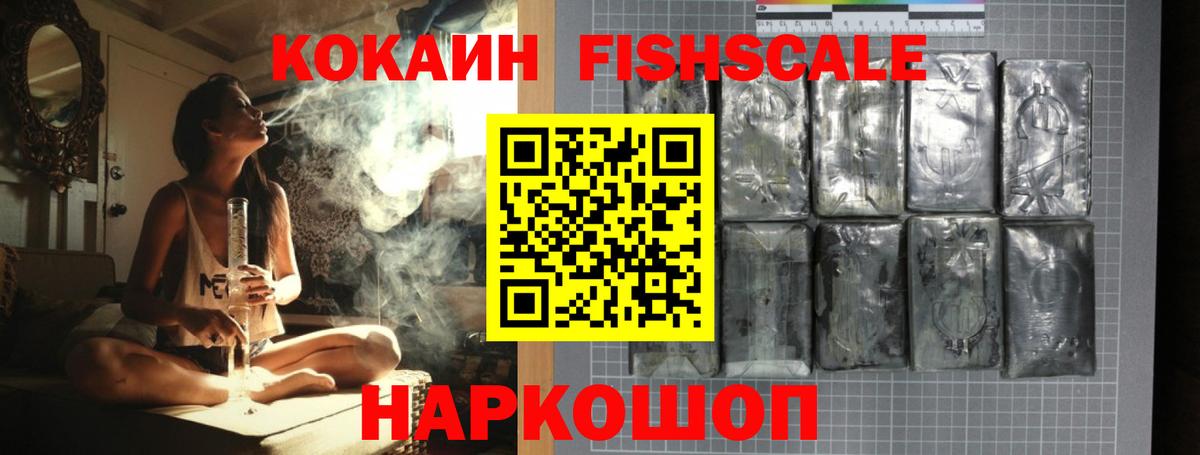 COCAIN Эквадор  КОКАИН Колумбийский  Вход с VPN  Калач-на-Дону 