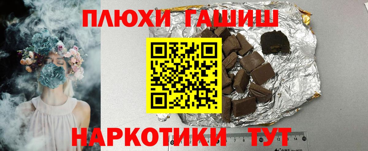 Гашиш VHQ  Вход с VPN  ГАШИШ 40% ТГК  ГАШ  Калач-на-Дону 