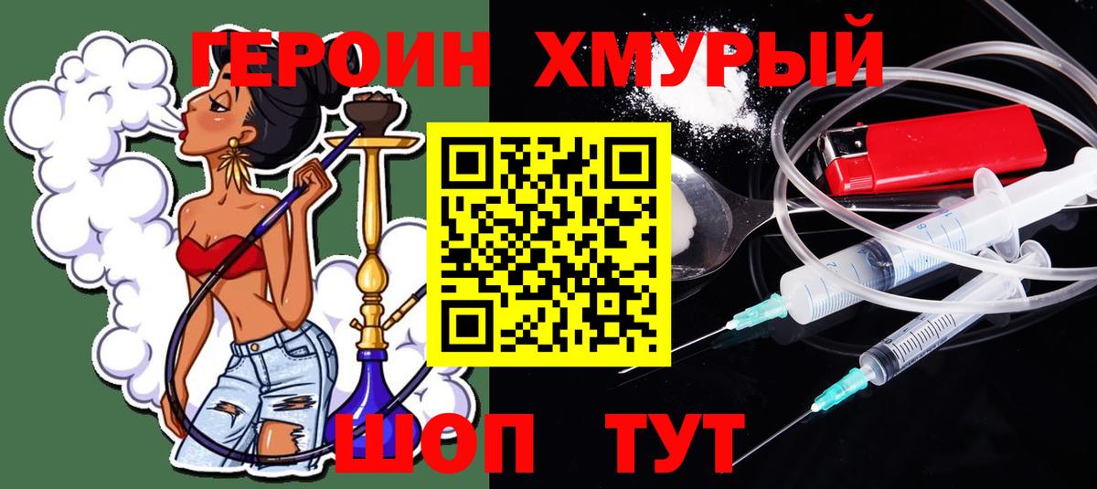 ГЕРОИН VHQ Калач-на-Дону