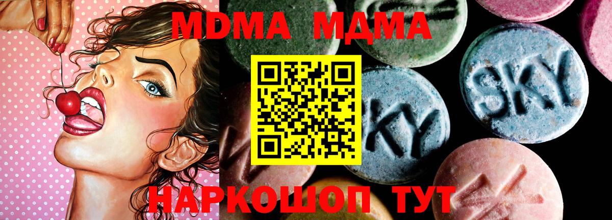 МДМА crystal Калач-на-Дону