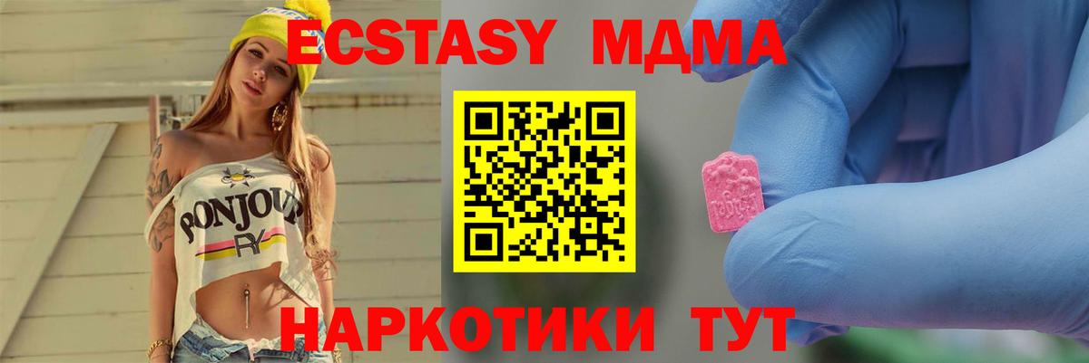 МДМА crystal  MDMA молли  Калач-на-Дону  MDMA  Вход с VPN 