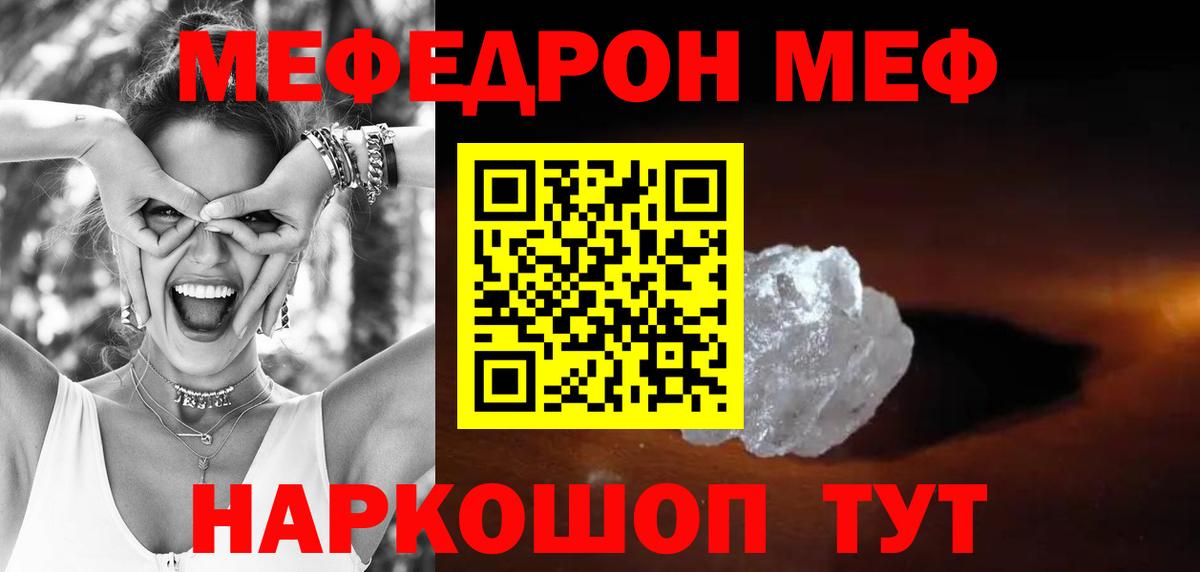 Мефедрон мука Калач-на-Дону
