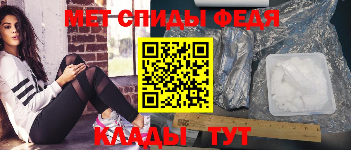 Калач-на-Дону  Метамфетамин Methamphetamine  Вход с VPN 