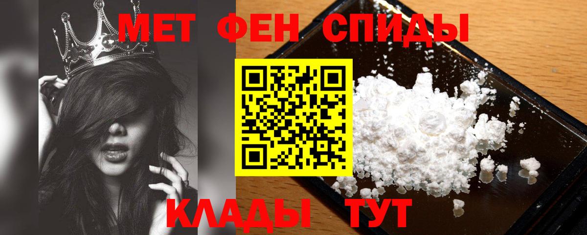 Метамфетамин кристалл Калач-на-Дону